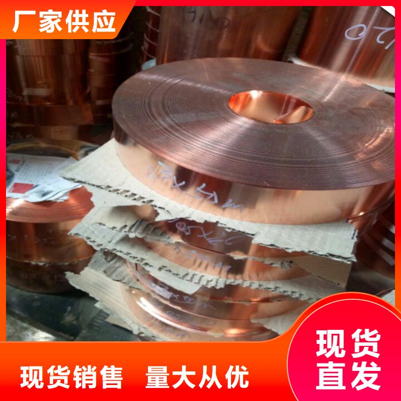 紫铜板紫铜排让利客户