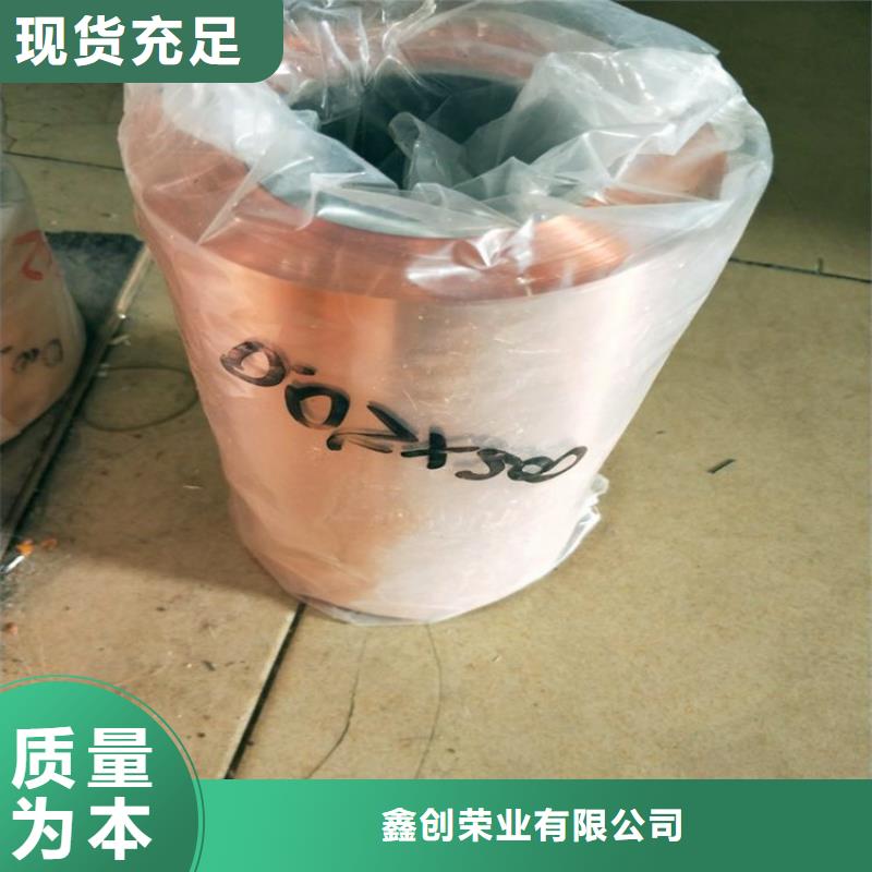 紫铜板紫铜带出货快