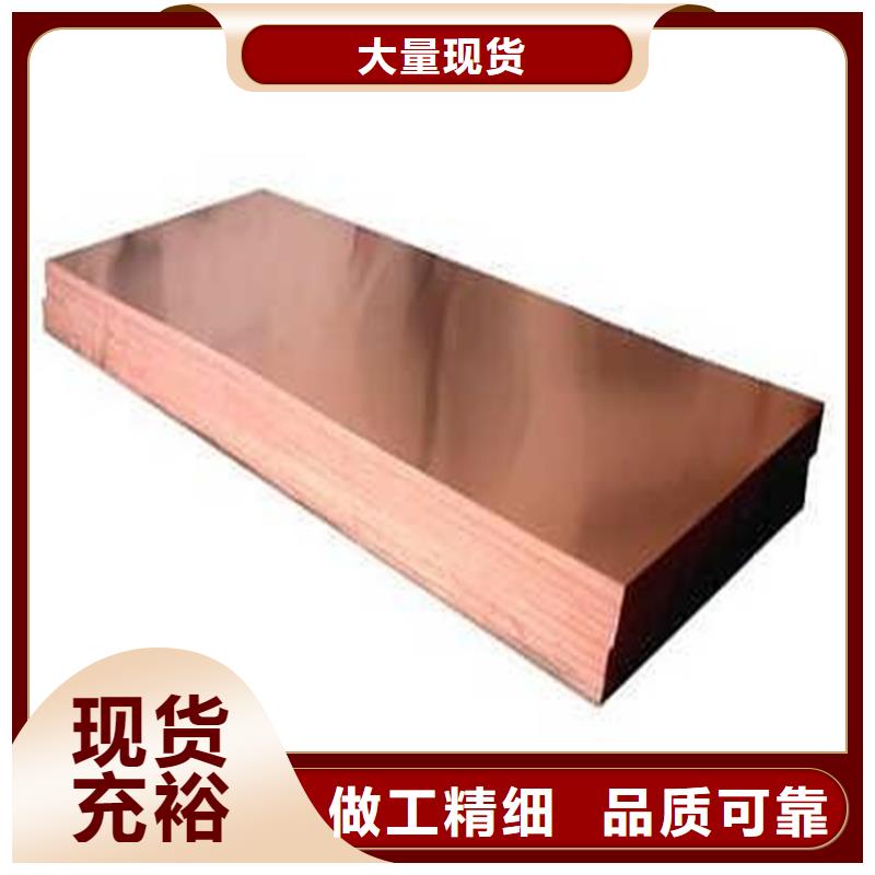 紫铜板精益求精