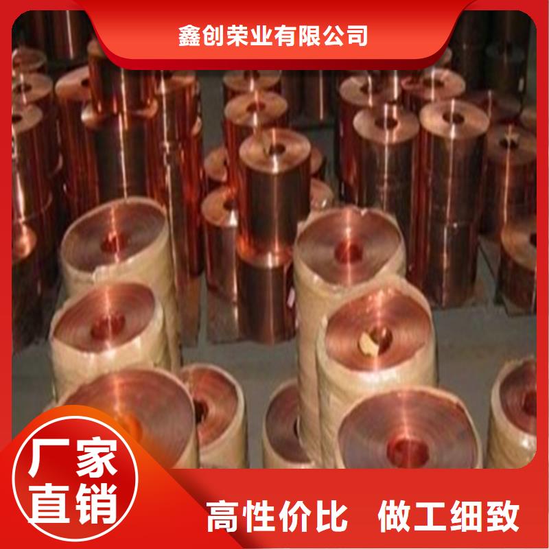 紫铜板紫铜排让利客户