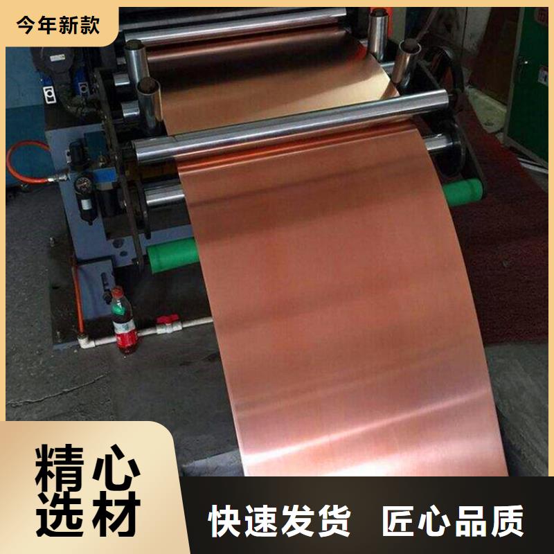 紫铜板铜绞线精工制作