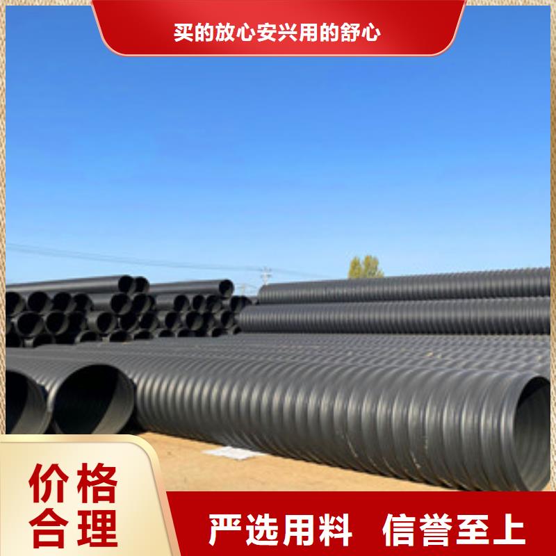 PE钢带增强螺旋管mpp塑钢复合管用好材做好产品