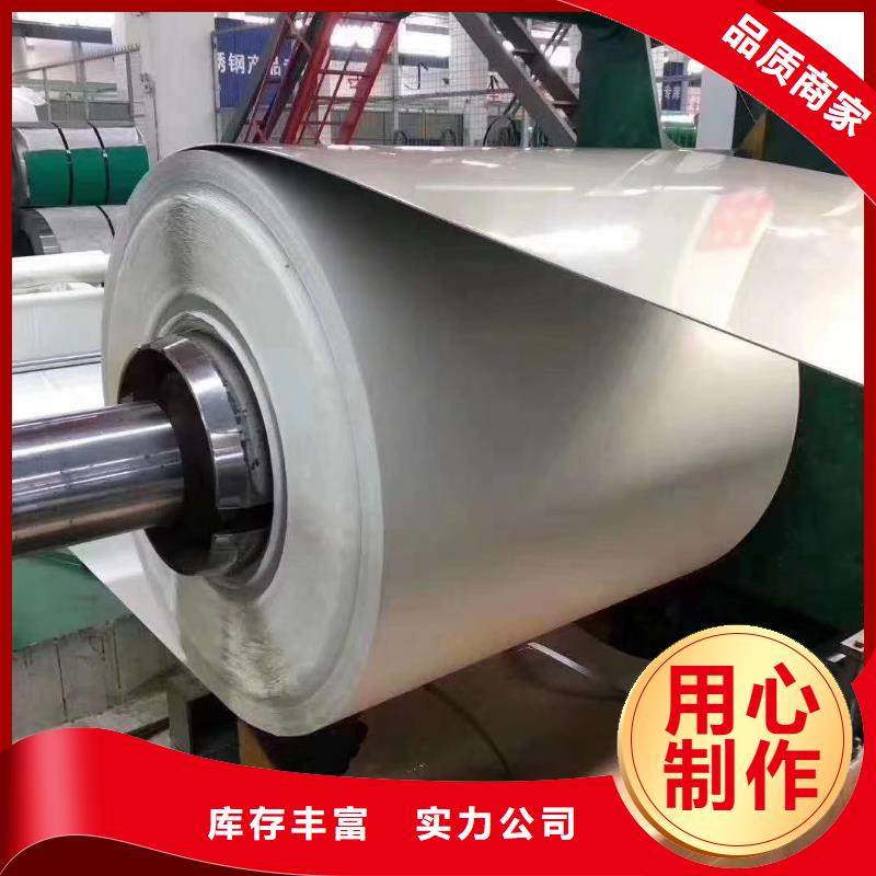 不锈钢板不锈钢卷板质量好