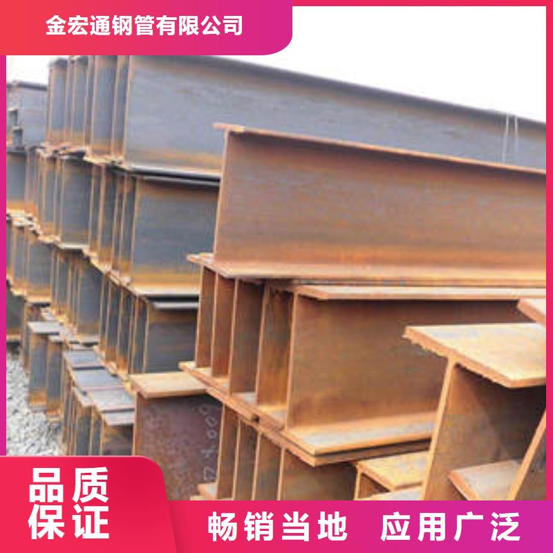 【H型钢】-热轧钢板品质值得信赖-可发货到长岛|福山|泰安|青岛|日照|济宁
