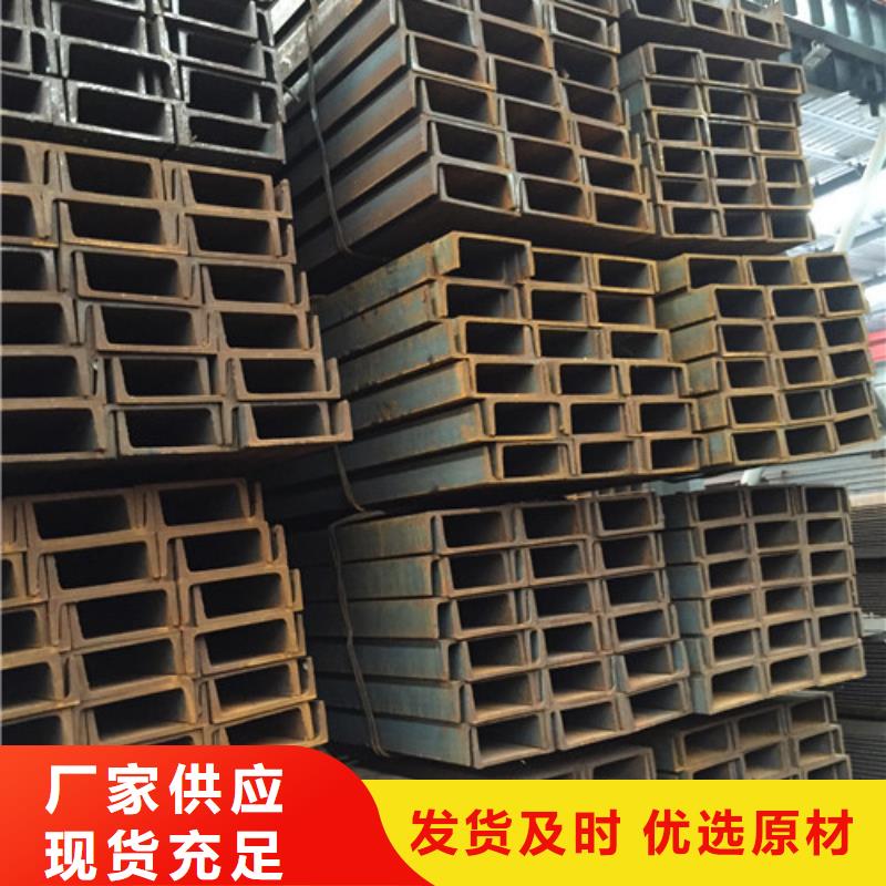 槽钢工字钢保障