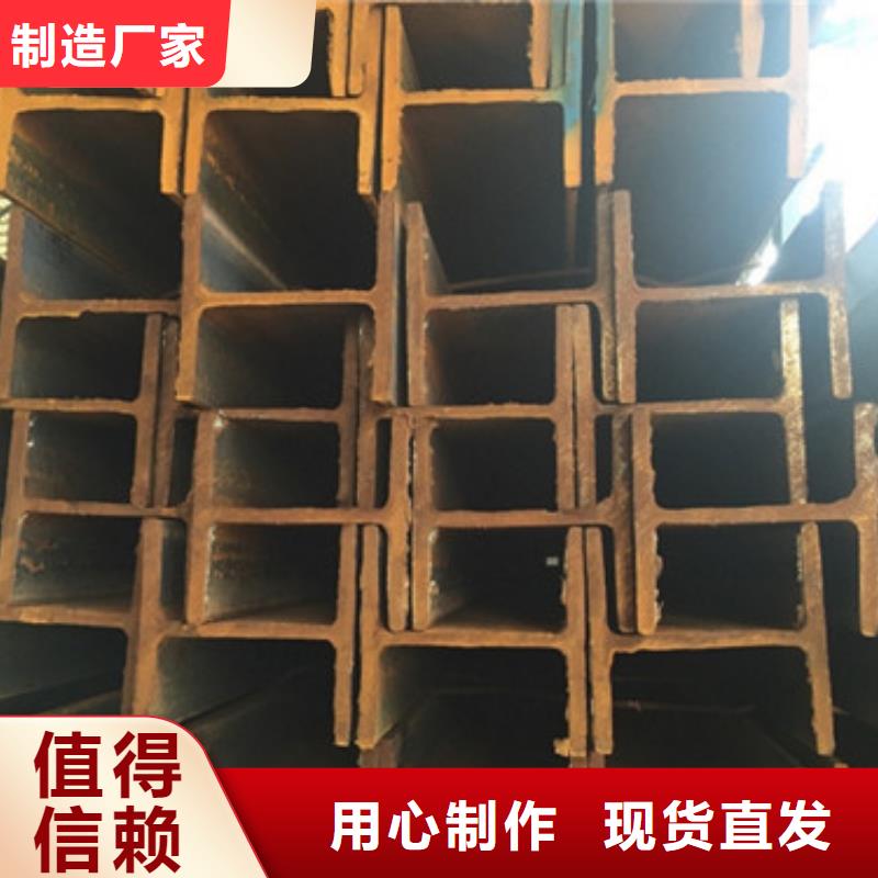 工字钢现货销售