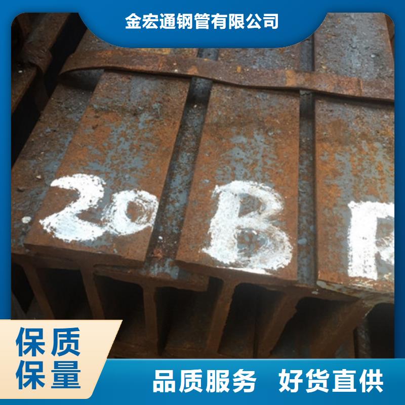 工字钢现货销售