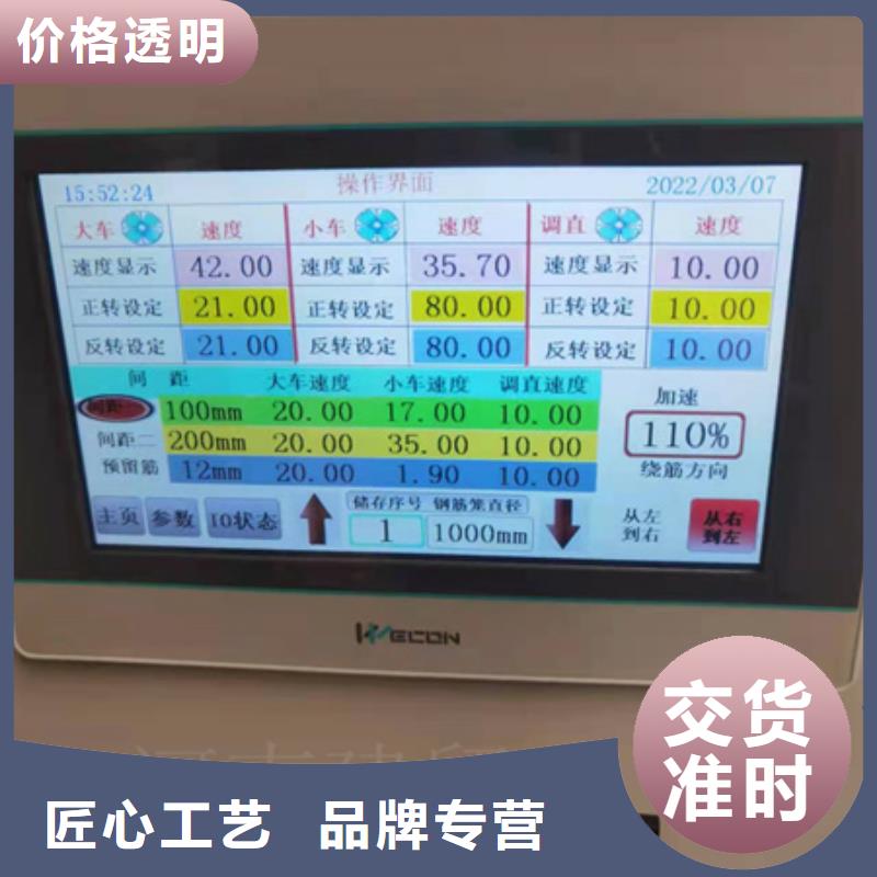 绕筋机钢筋滚丝机买的放心安兴用的舒心