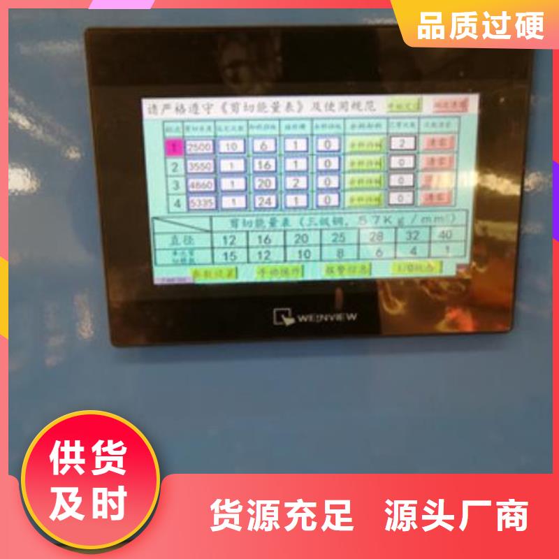 【生产线】钢筋弯曲中心标准工艺