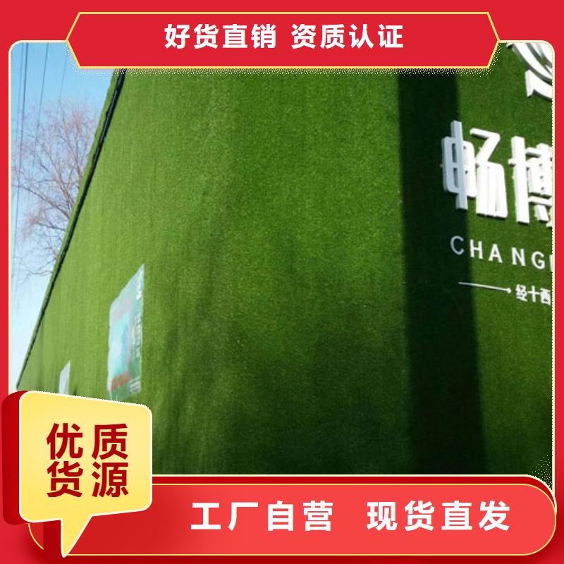 草坪围挡货源足质量好