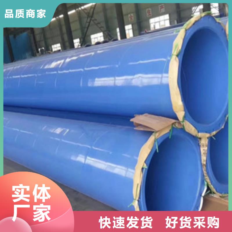【涂塑钢管】 饮水内壁IPN8710防腐钢管销售的是诚信本地服务商
