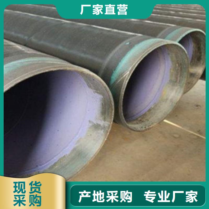3PE防腐钢管内外涂塑复合钢管产品优良