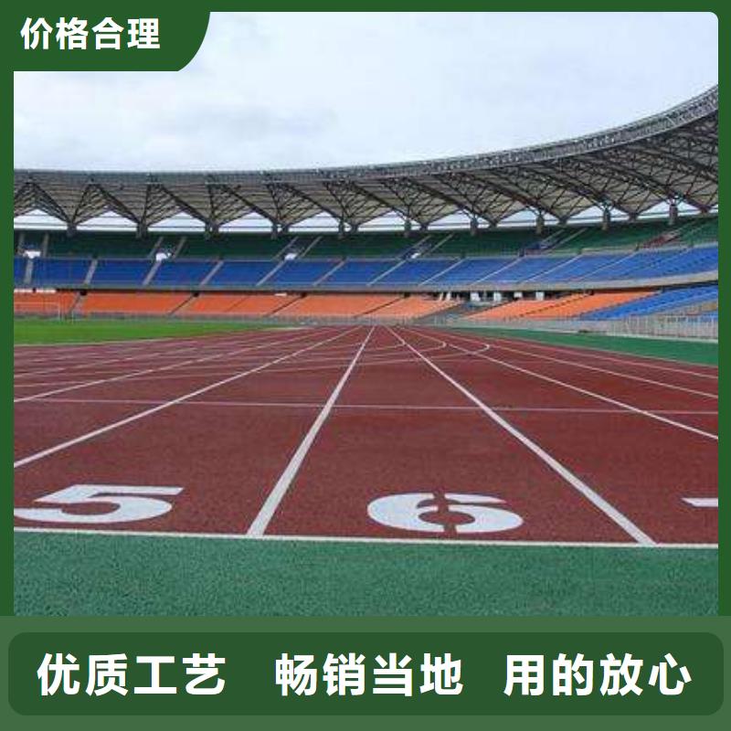 塑胶场地_体育运动场地建设品质优良