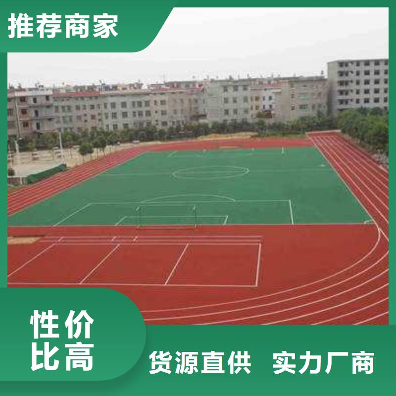 塑胶地坪用品质说话覆盖范围含|连平|东源|汕尾|汕头|茂名|梅州|肇庆|广州|云浮