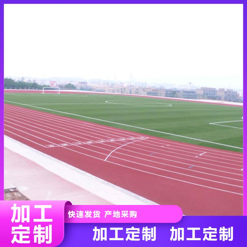 塑胶地坪用品质说话覆盖范围含|连平|东源|汕尾|汕头|茂名|梅州|肇庆|广州|云浮
