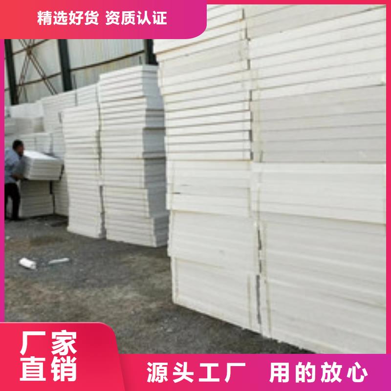 【专注细节使用放心 挤塑板质优价廉】-《二八商务》