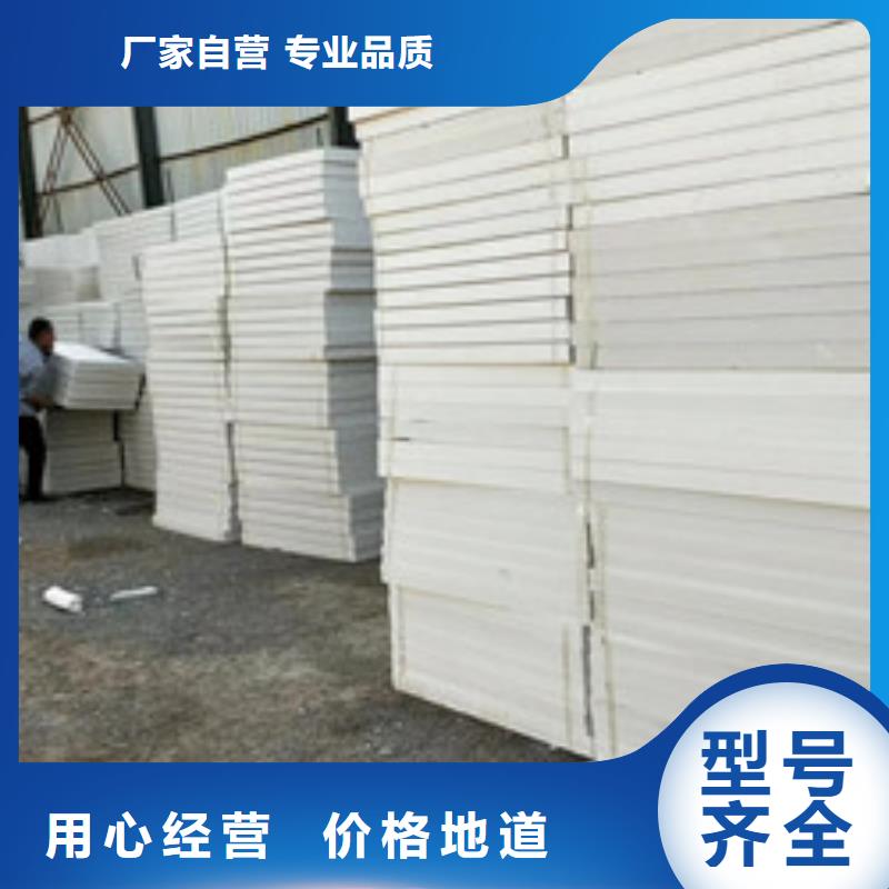 【 挤塑板质优价廉】_正云建材(济宁市分公司)