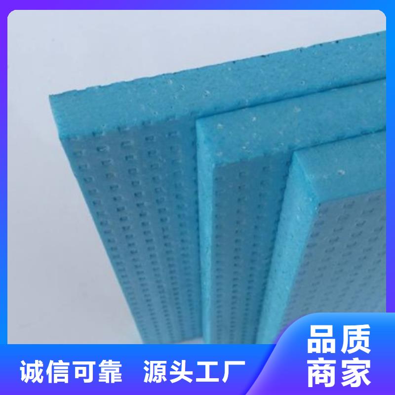 地暖板阻燃挤塑板专业生产N年