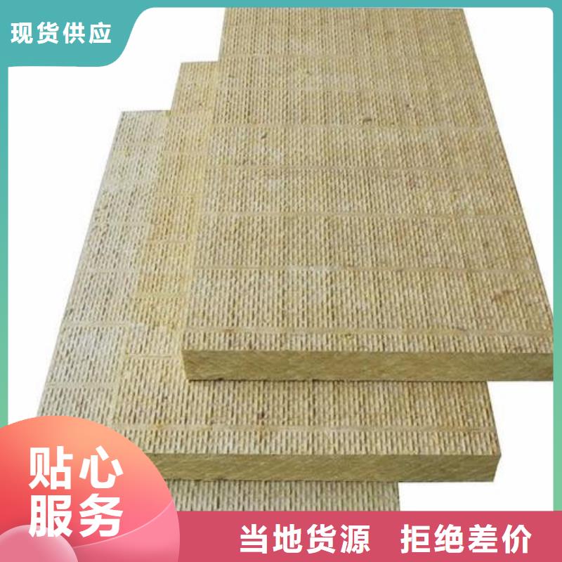 【岩棉板】-地暖板严选用料-正云建材(莱芜市分公司)|覆盖地域钢城|莱城|菏泽|青岛|泰安|临沂|潍坊|滨州