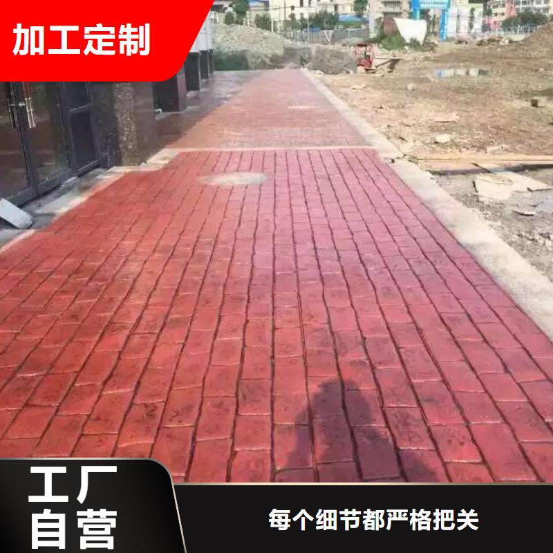 【 压花地坪 彩色混凝土压花地坪追求品质】|-谋成成建筑工程(舟山市分公司)