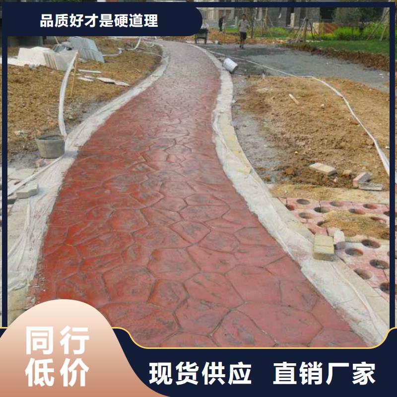 【压花地坪】 彩色透水混凝土现货供应-谋成成建筑工程(舟山市分公司)|覆盖地域嵊泗|岱山|丽水|杭州|衢州|湖州