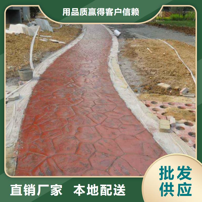 谋成【压花地坪】_艺术压模地坪厂家直销货源充足-业务覆盖区域|颍东|颍泉|铜陵|安庆|六安|芜湖|马鞍山|蚌埠|淮北-二八商务