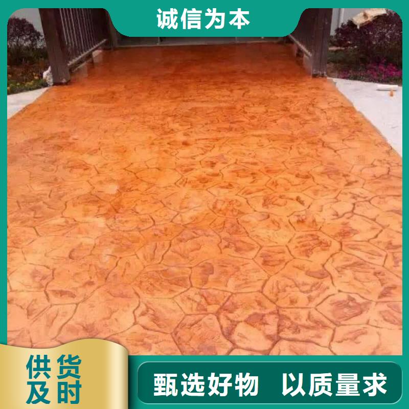 【压花地坪】 彩色透水混凝土现货供应-谋成成建筑工程(舟山市分公司)|覆盖地域嵊泗|岱山|丽水|杭州|衢州|湖州