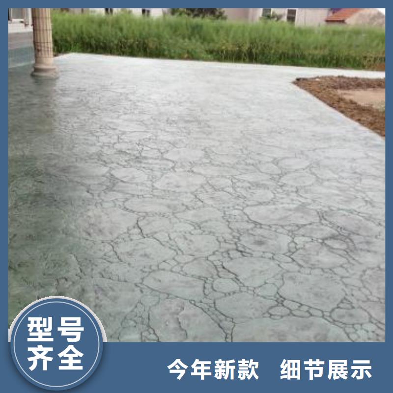 【压花地坪】 彩色透水混凝土现货供应-谋成成建筑工程(舟山市分公司)|覆盖地域嵊泗|岱山|丽水|杭州|衢州|湖州