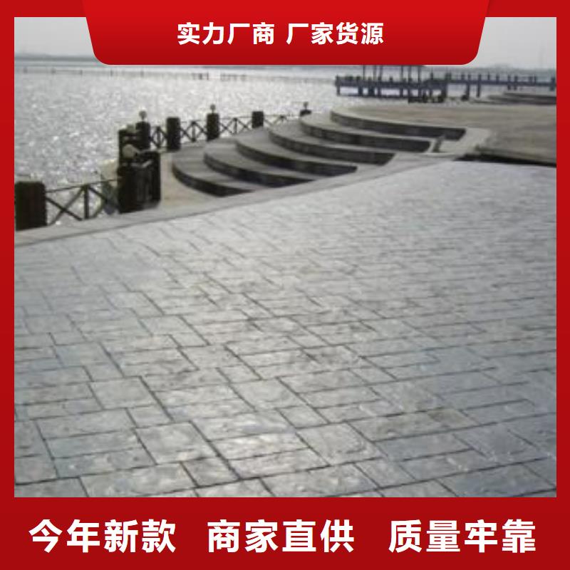谋成【压花地坪】_艺术压模地坪厂家直销货源充足-业务覆盖区域|颍东|颍泉|铜陵|安庆|六安|芜湖|马鞍山|蚌埠|淮北-二八商务