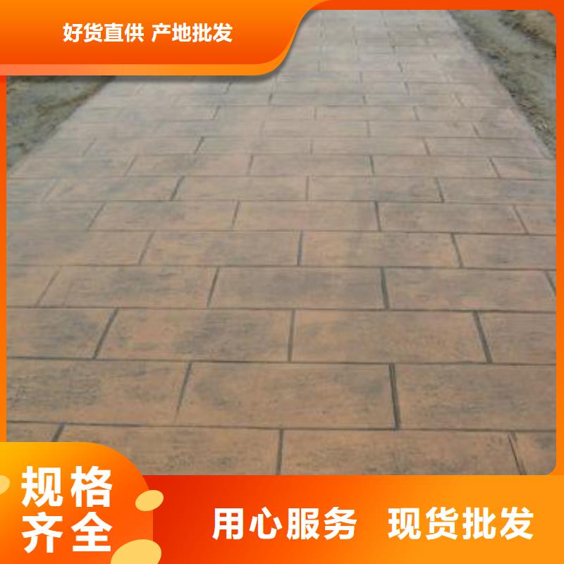 谋成【压花地坪】_艺术压模地坪厂家直销货源充足-业务覆盖区域|颍东|颍泉|铜陵|安庆|六安|芜湖|马鞍山|蚌埠|淮北-二八商务