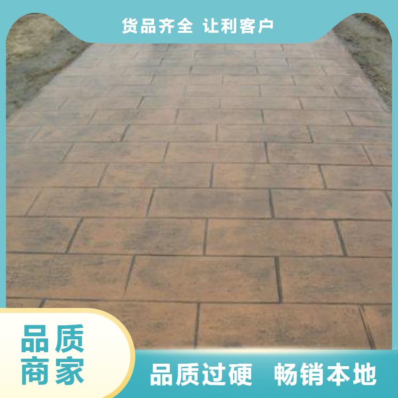【 压花地坪 彩色混凝土压花地坪追求品质】|-谋成成建筑工程(舟山市分公司)