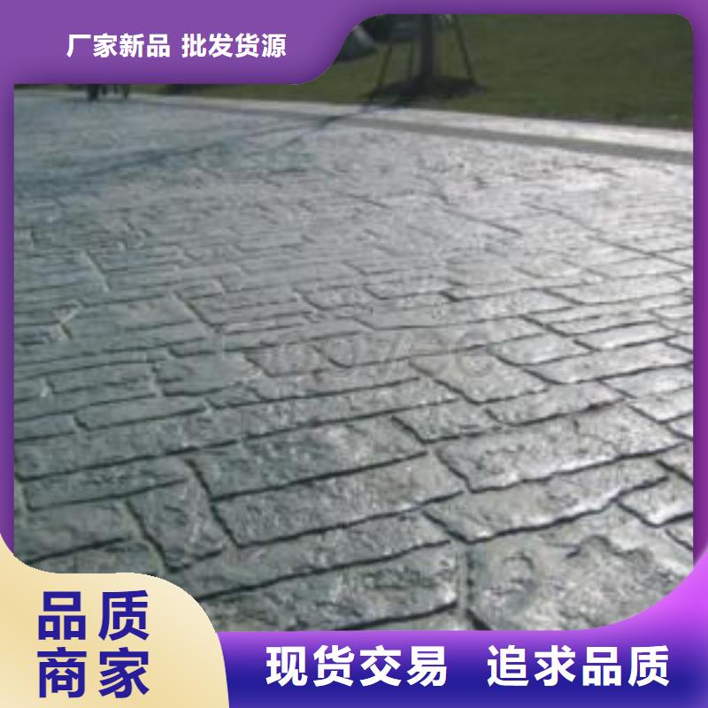 使用寿命长久【压花地坪】_艺术压模地坪厂家直销货源充足_谋成建筑工程