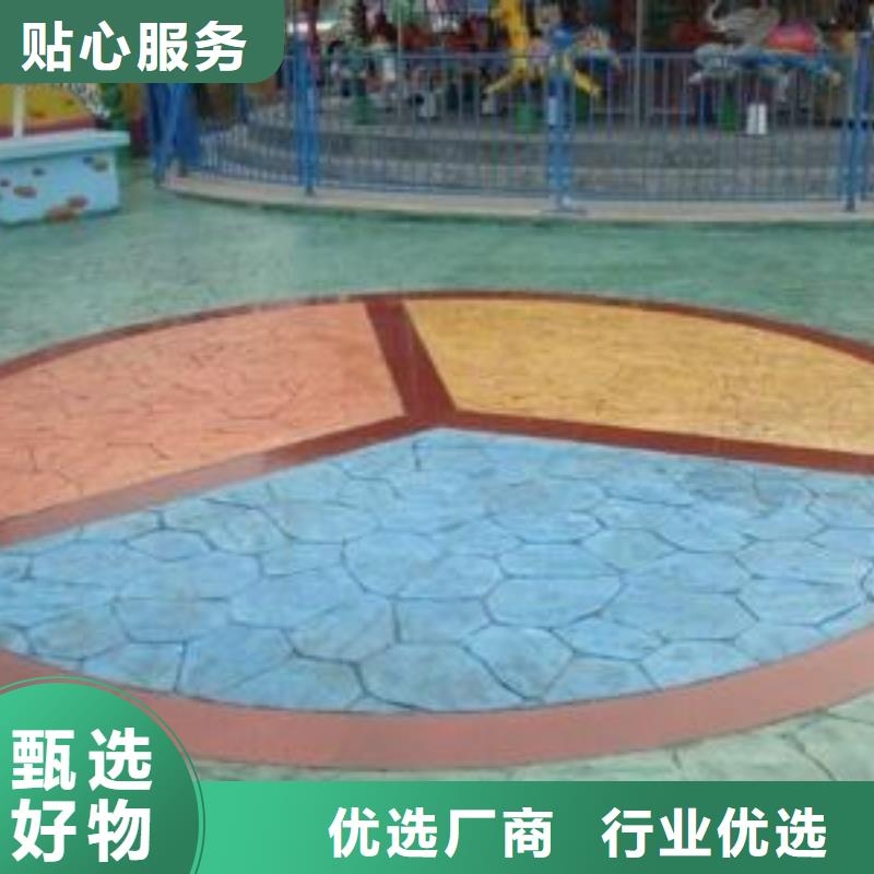 放心购【压花地坪】 彩色透水混凝土现货供应-谋成建筑工程