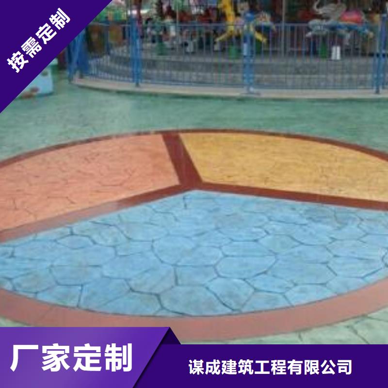 使用寿命长久【压花地坪】_艺术压模地坪厂家直销货源充足_谋成建筑工程