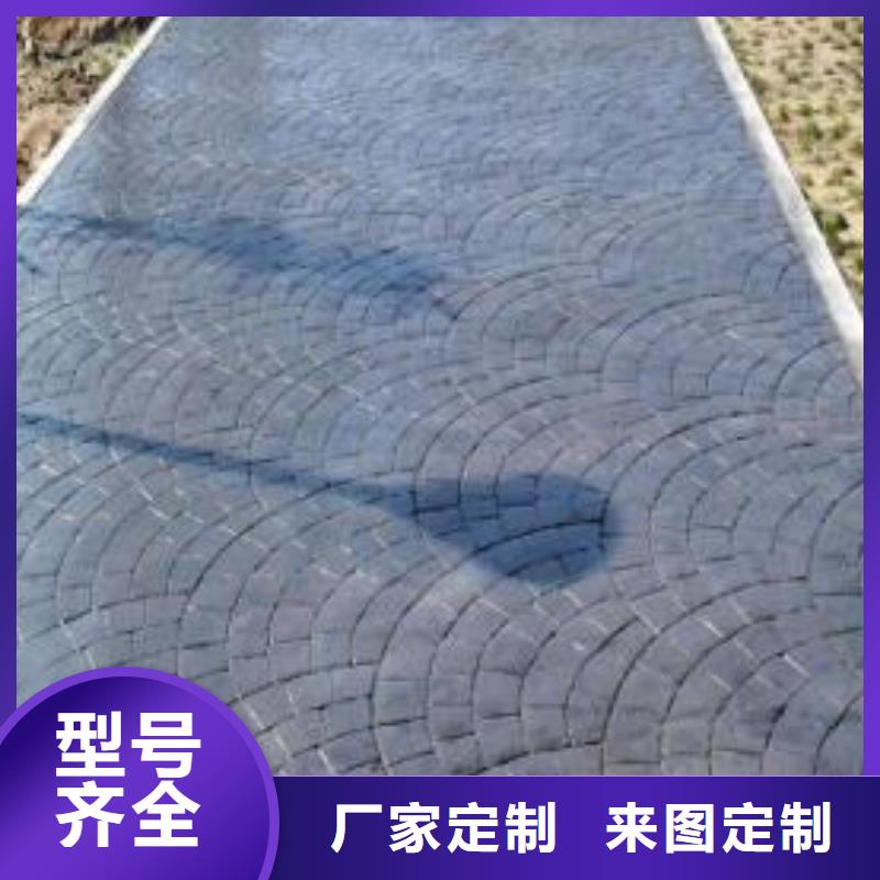 【压花地坪】 彩色透水混凝土现货供应-谋成成建筑工程(舟山市分公司)|覆盖地域嵊泗|岱山|丽水|杭州|衢州|湖州