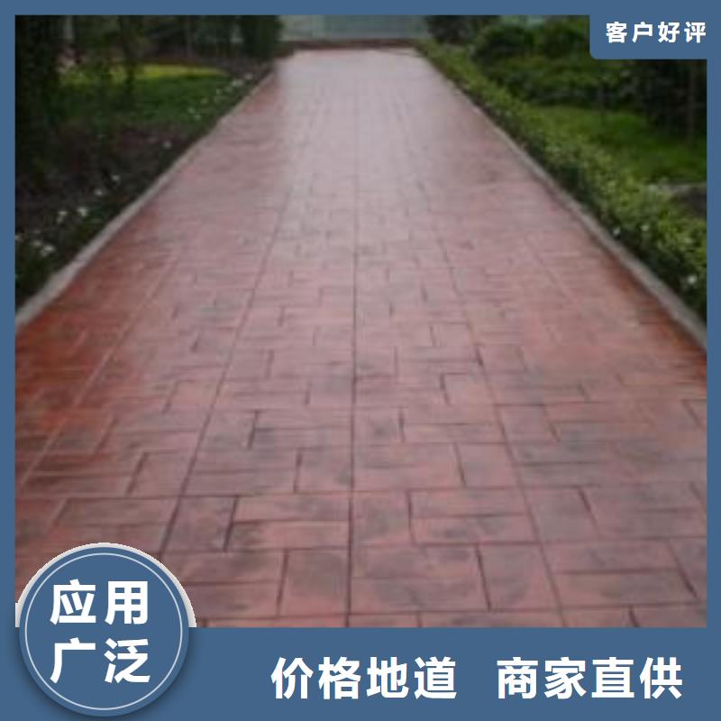 放心购【压花地坪】 彩色透水混凝土现货供应-谋成建筑工程