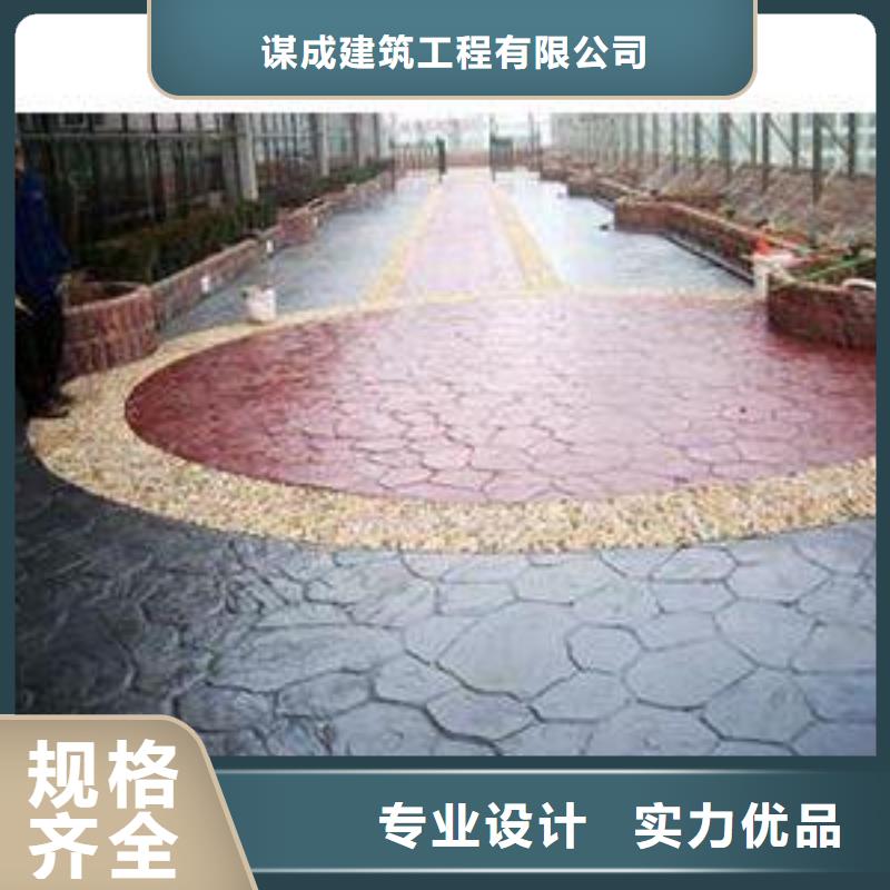 使用寿命长久【压花地坪】_艺术压模地坪厂家直销货源充足_谋成建筑工程