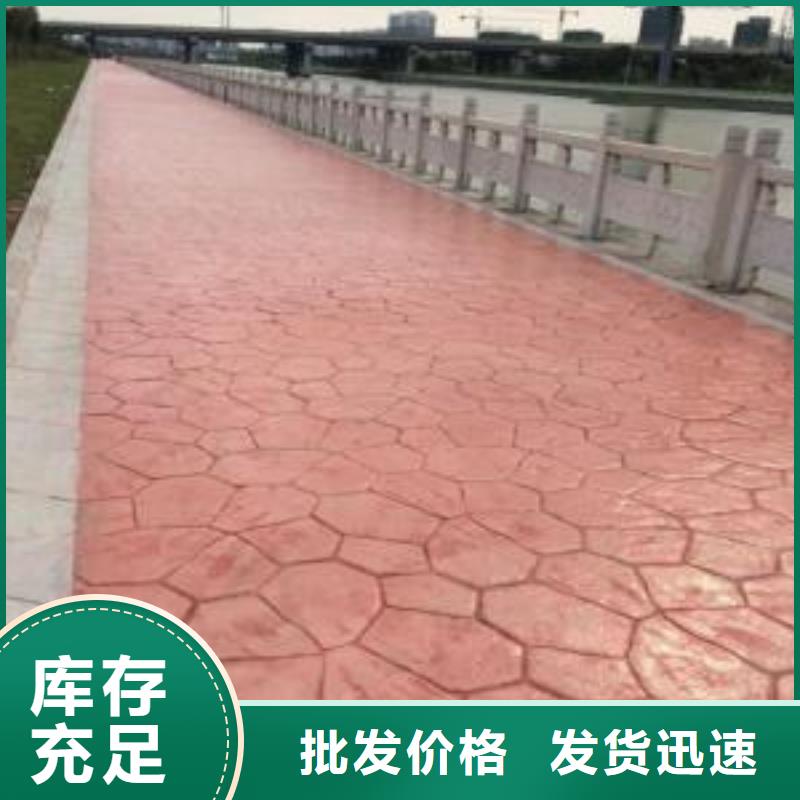 【 压花地坪 彩色混凝土压花地坪追求品质】|-谋成成建筑工程(舟山市分公司)