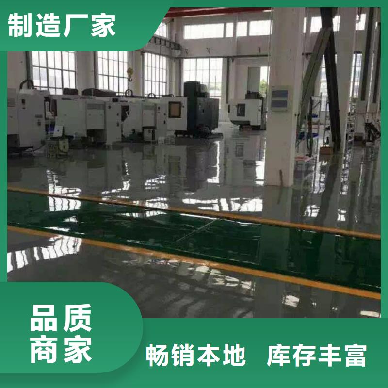 商家 环氧地坪-【艺术压模地坪】用品质赢得客户信赖-