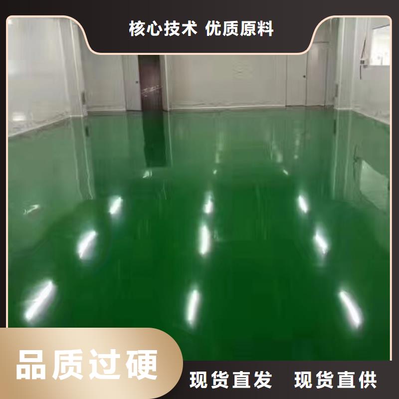 商家 环氧地坪-【艺术压模地坪】用品质赢得客户信赖-