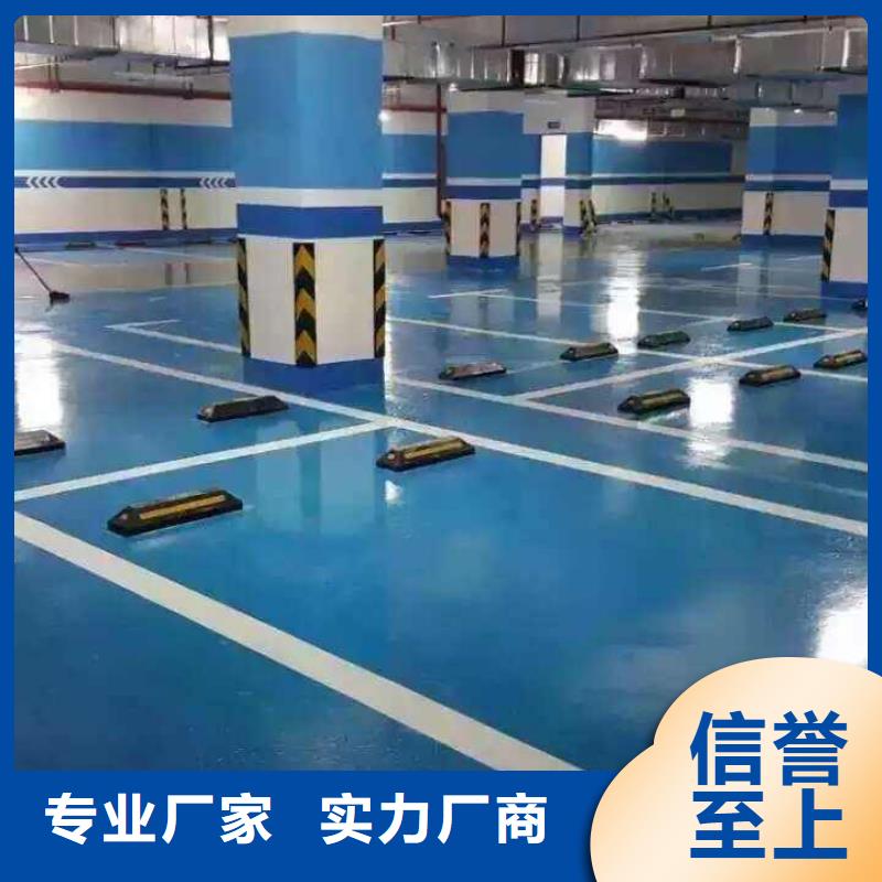 【 环氧地坪,厂房环氧自流平品质无所畏惧】工厂自营