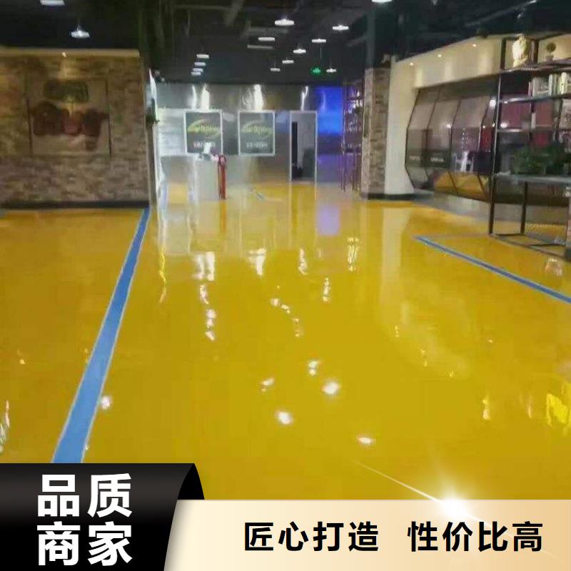 商家 环氧地坪-【艺术压模地坪】用品质赢得客户信赖-