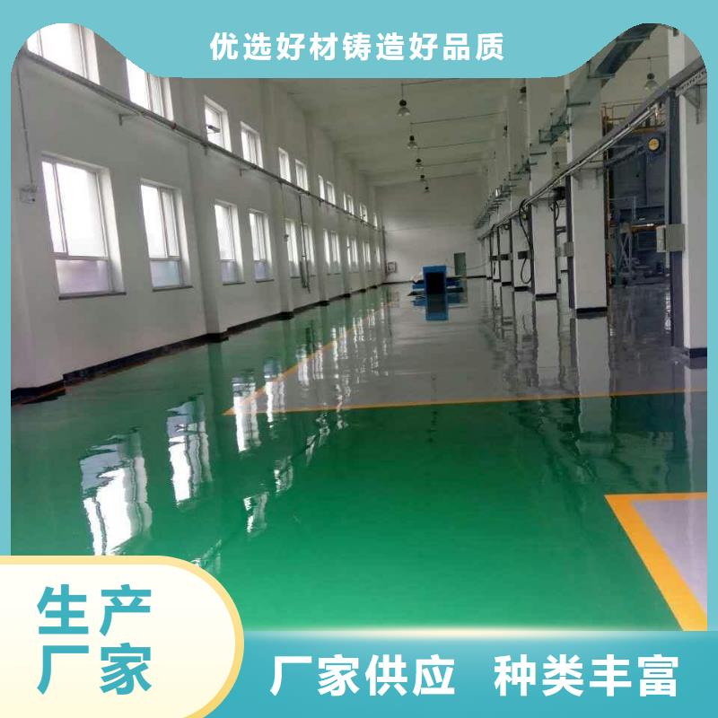 商家 环氧地坪-【艺术压模地坪】用品质赢得客户信赖-