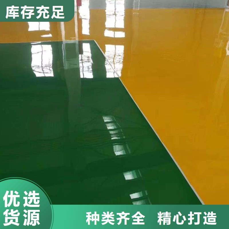 【 环氧地坪,厂房环氧自流平品质无所畏惧】工厂自营