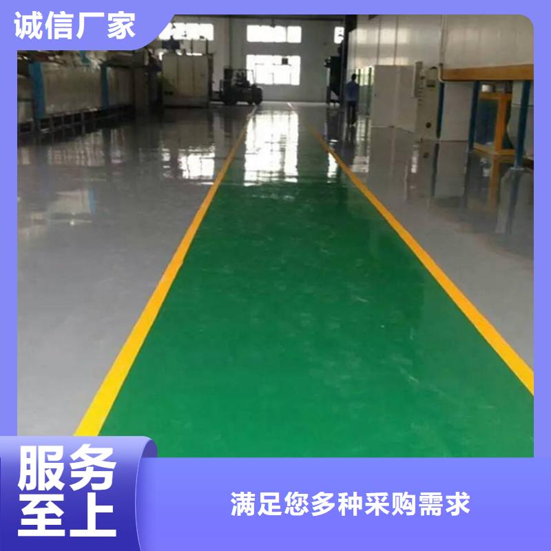 商家 环氧地坪-【艺术压模地坪】用品质赢得客户信赖-