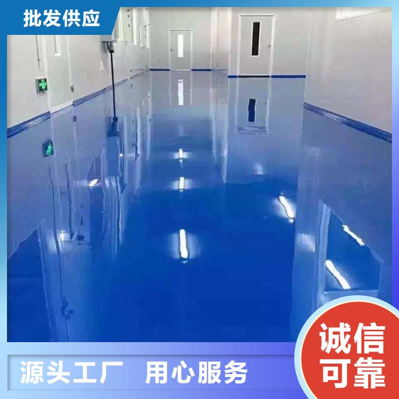 商家 环氧地坪-【艺术压模地坪】用品质赢得客户信赖-