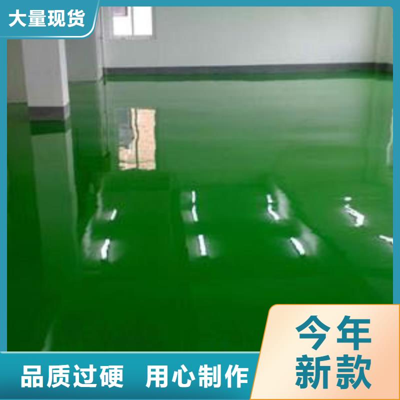 商家 环氧地坪-【艺术压模地坪】用品质赢得客户信赖-