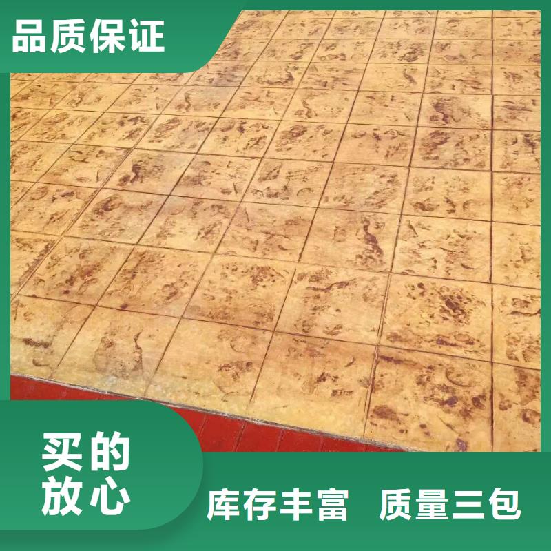 压花_【艺术压模地坪】优质货源_谋成成建筑工程(黄石市分公司)