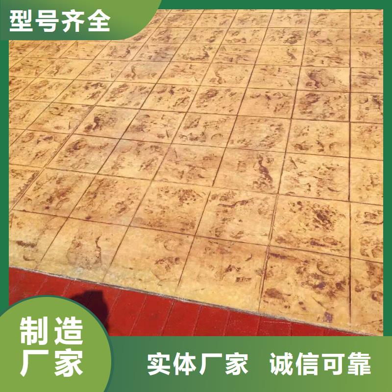 【2025.3.7压花】水泥压印地坪商家直供谋成