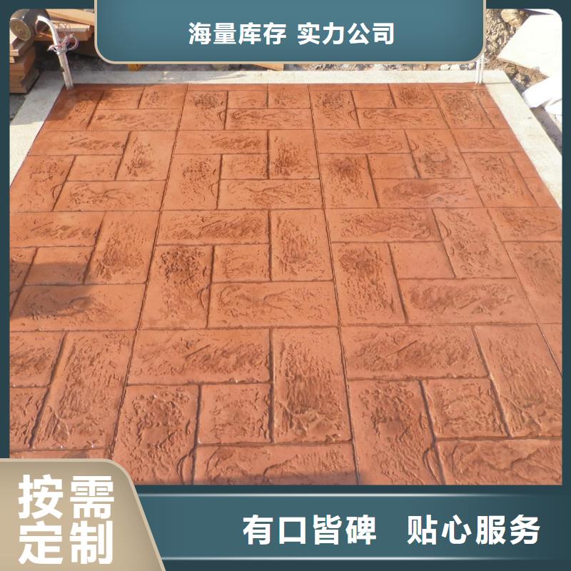 压花_【艺术压模地坪】优质货源_谋成成建筑工程(黄石市分公司)